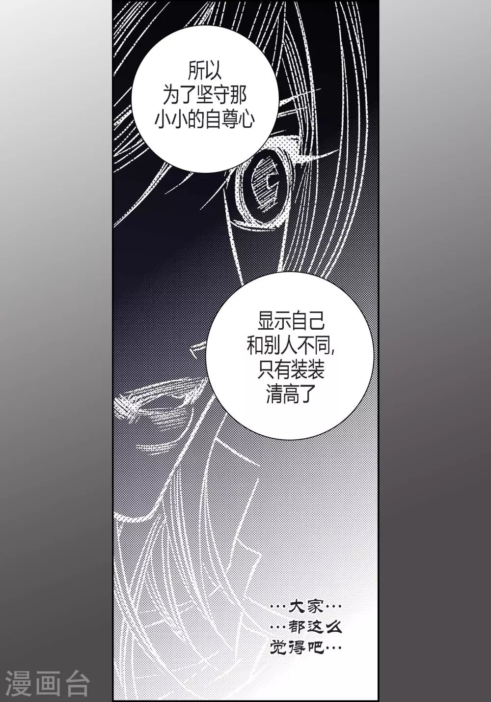 第112话