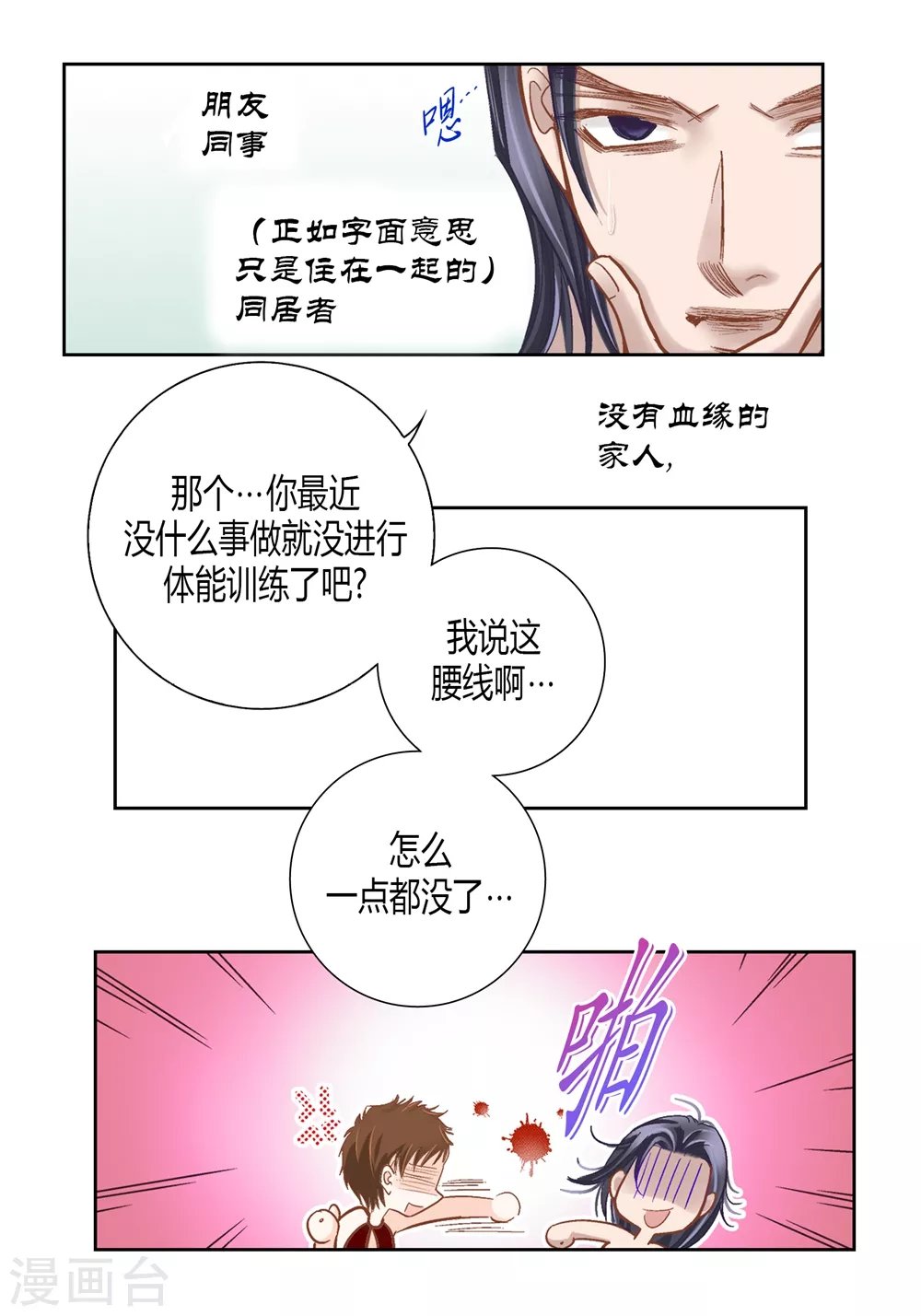最终话
