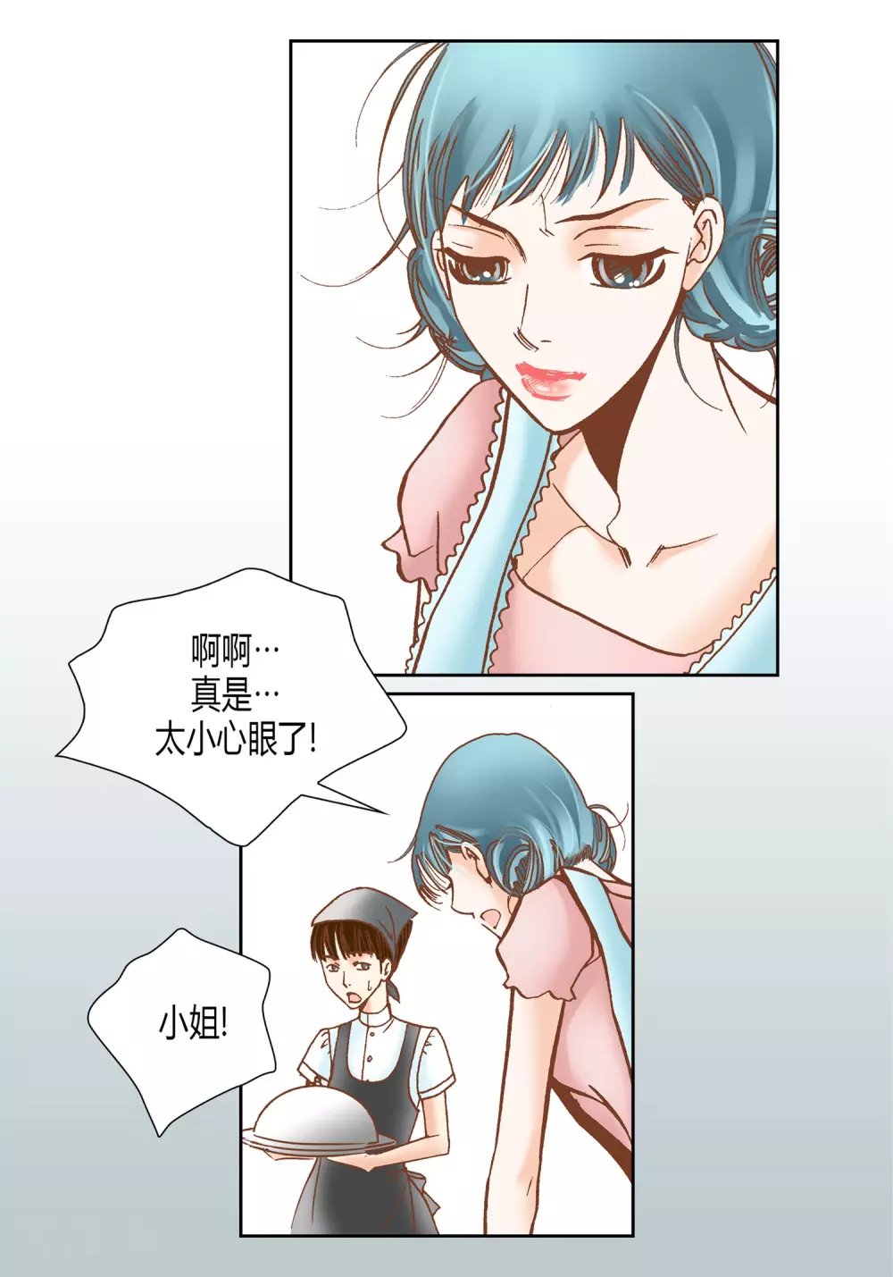 第24话