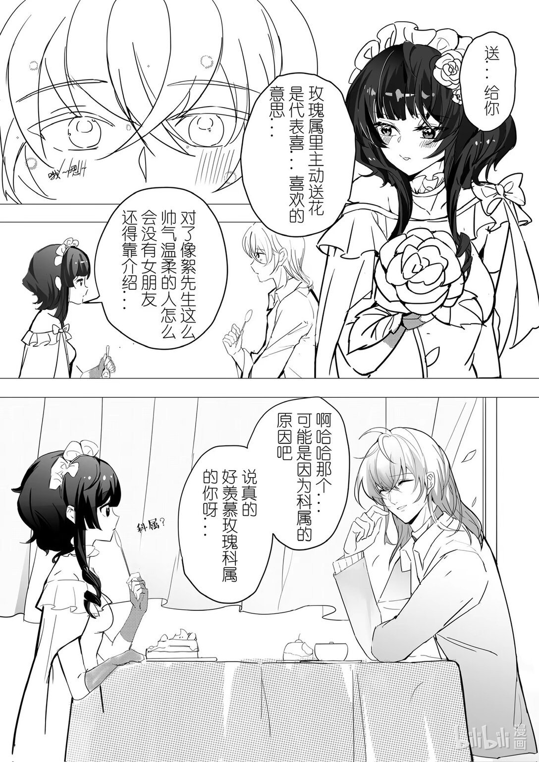 001 无法停留的爱