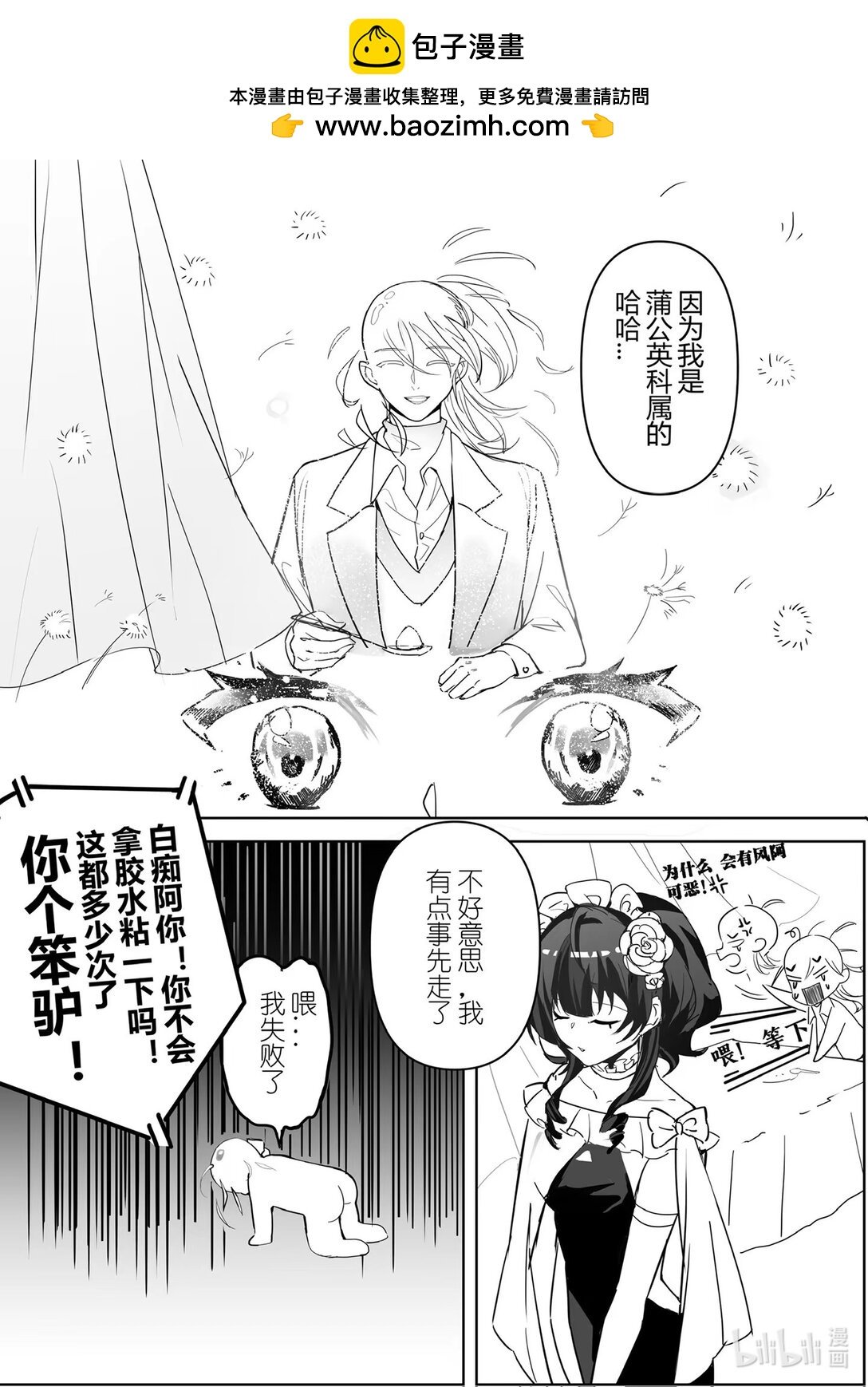 001 无法停留的爱