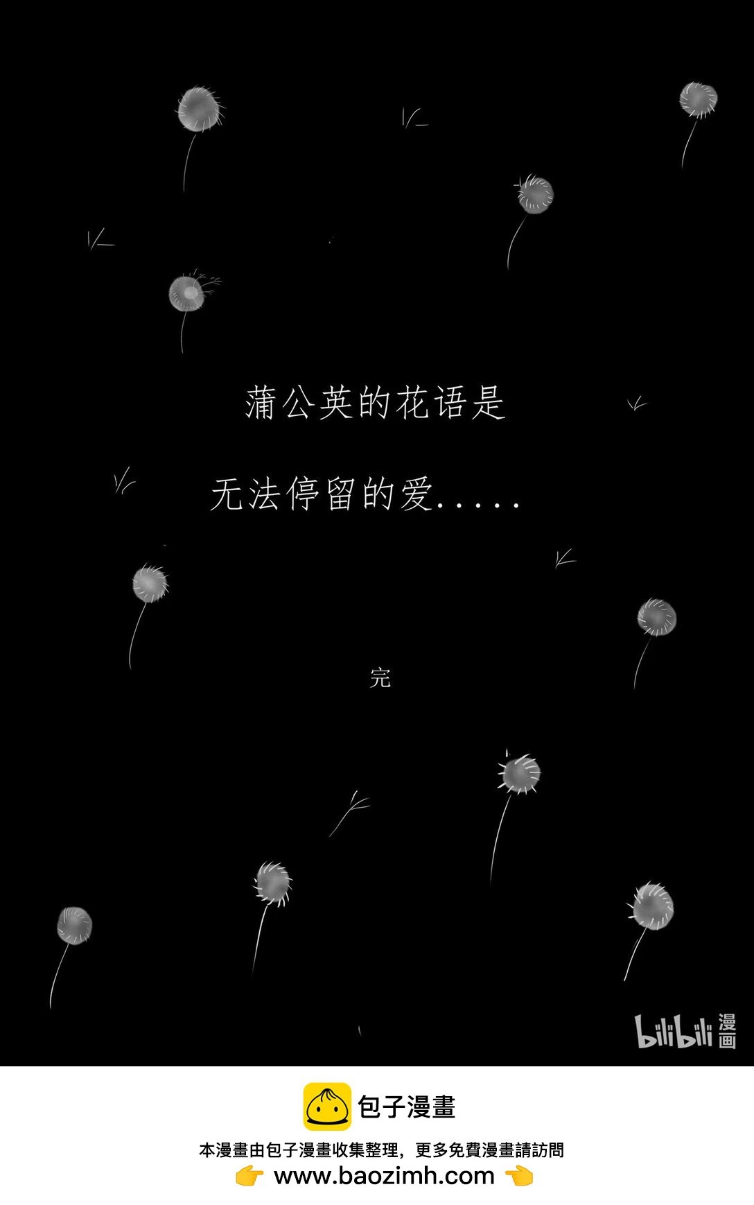 001 无法停留的爱