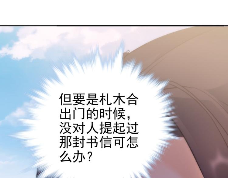 第26话 情书