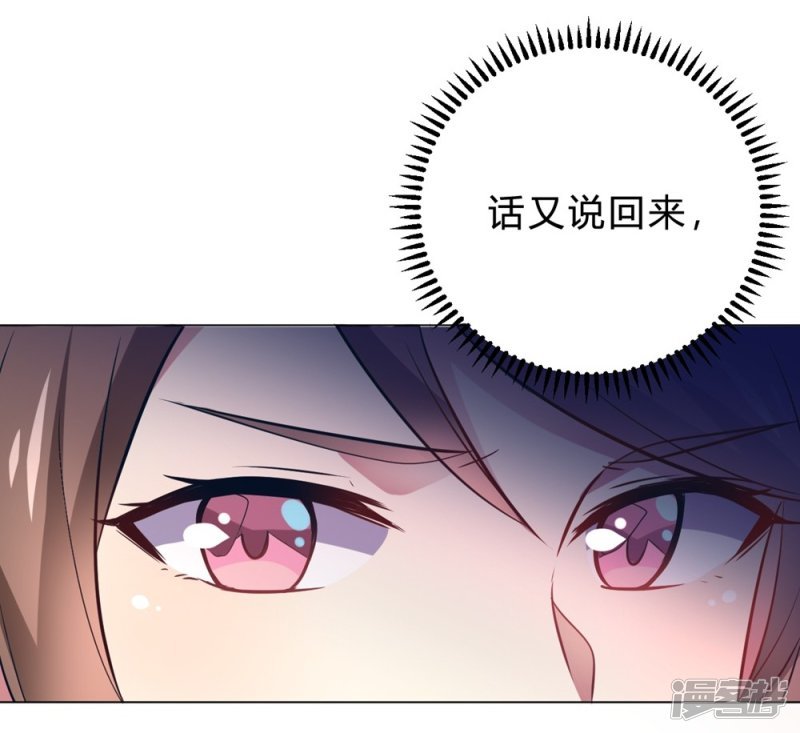 第12话 我要撩你了