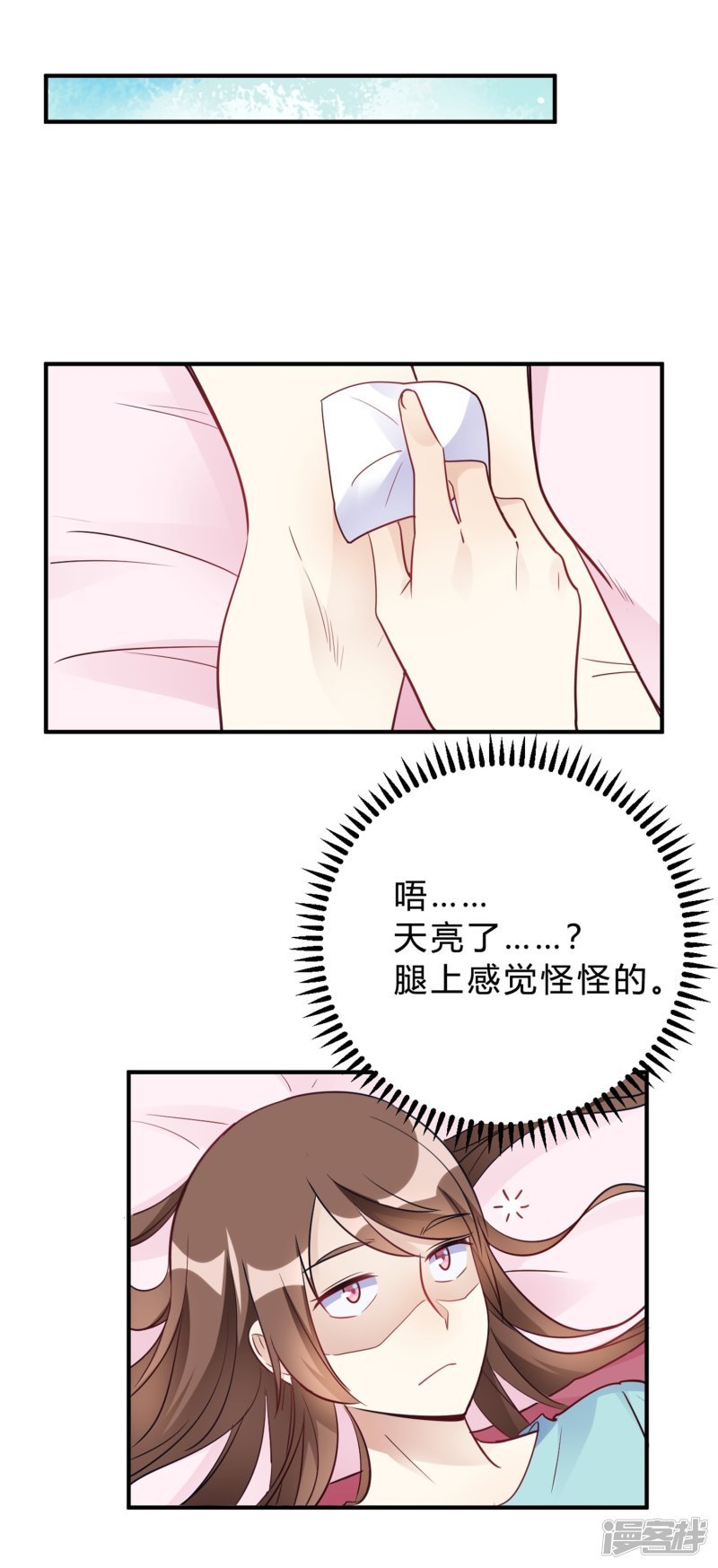 第23话 你凭什么命令我