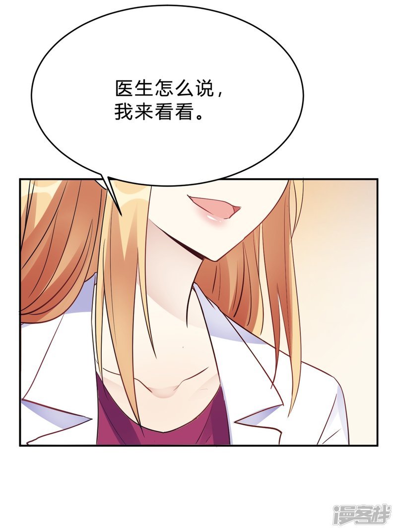 第26话 我俩之间与你无关