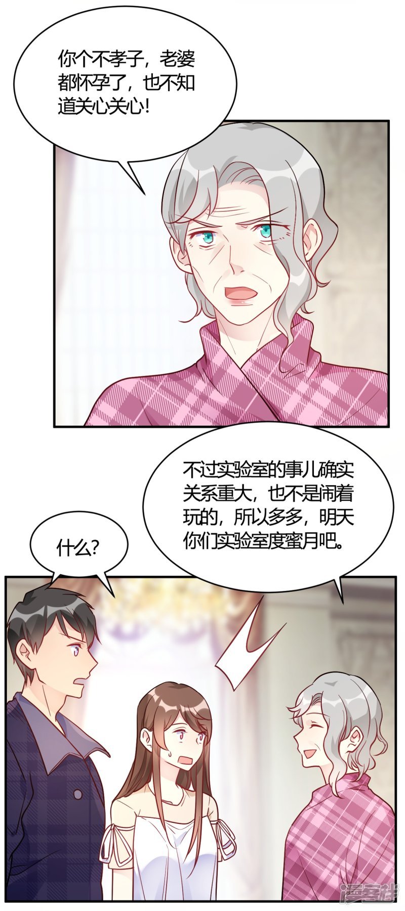 第49话 如何做个好爸爸