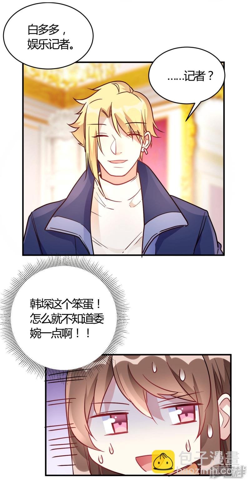 第55话 采访小鲜肉