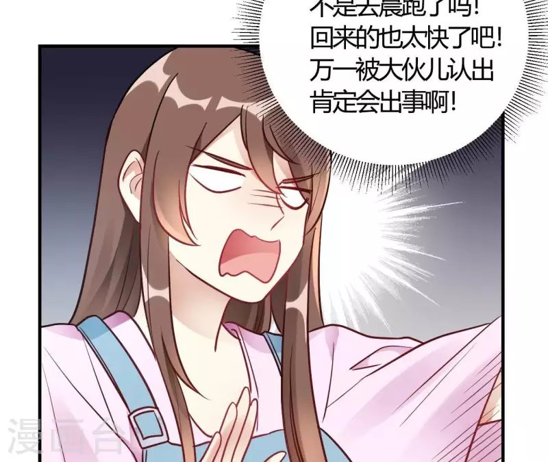第66话 赶走韩琛！