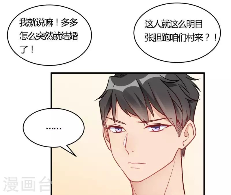 第66话 赶走韩琛！