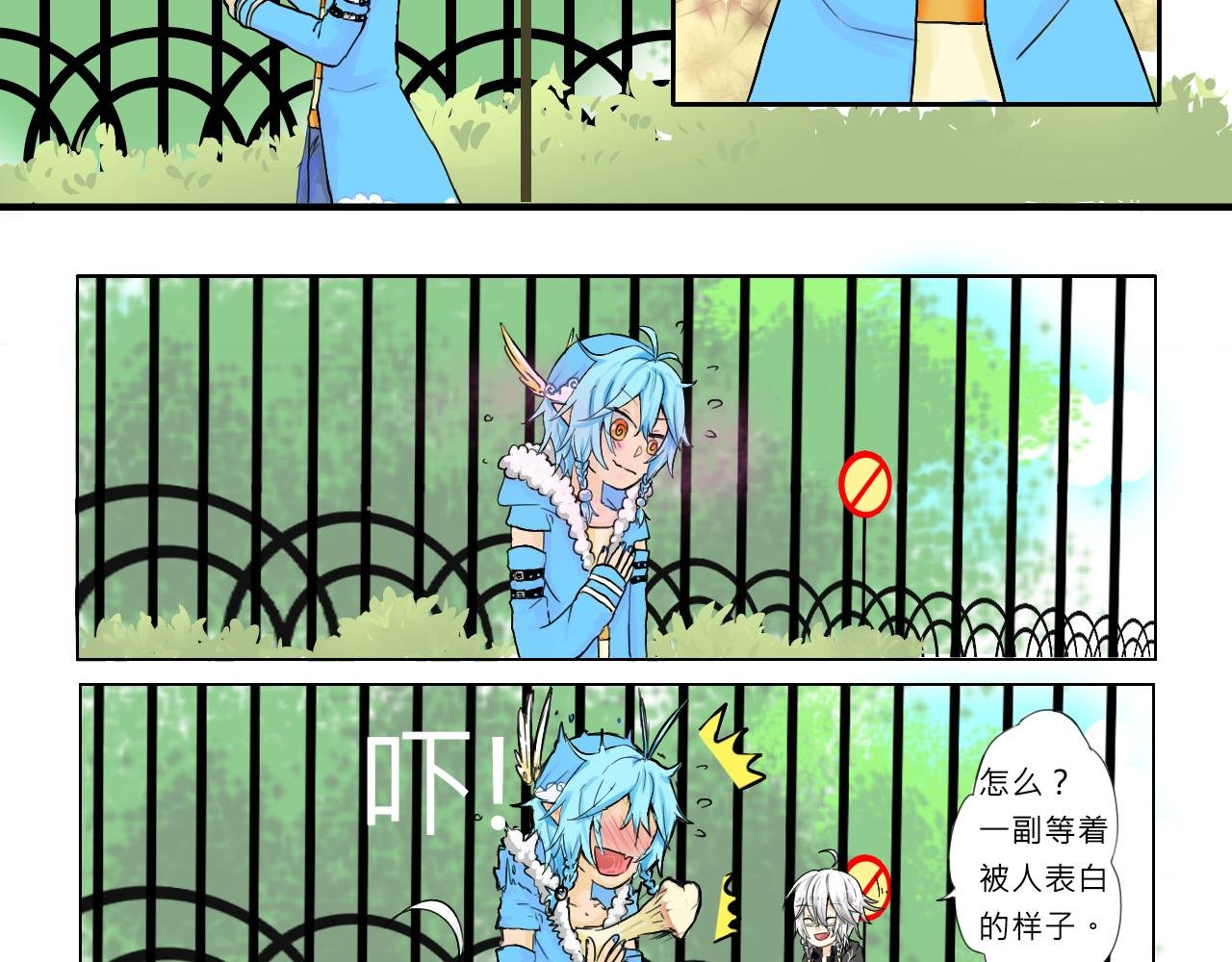 她 居然邀请我！？