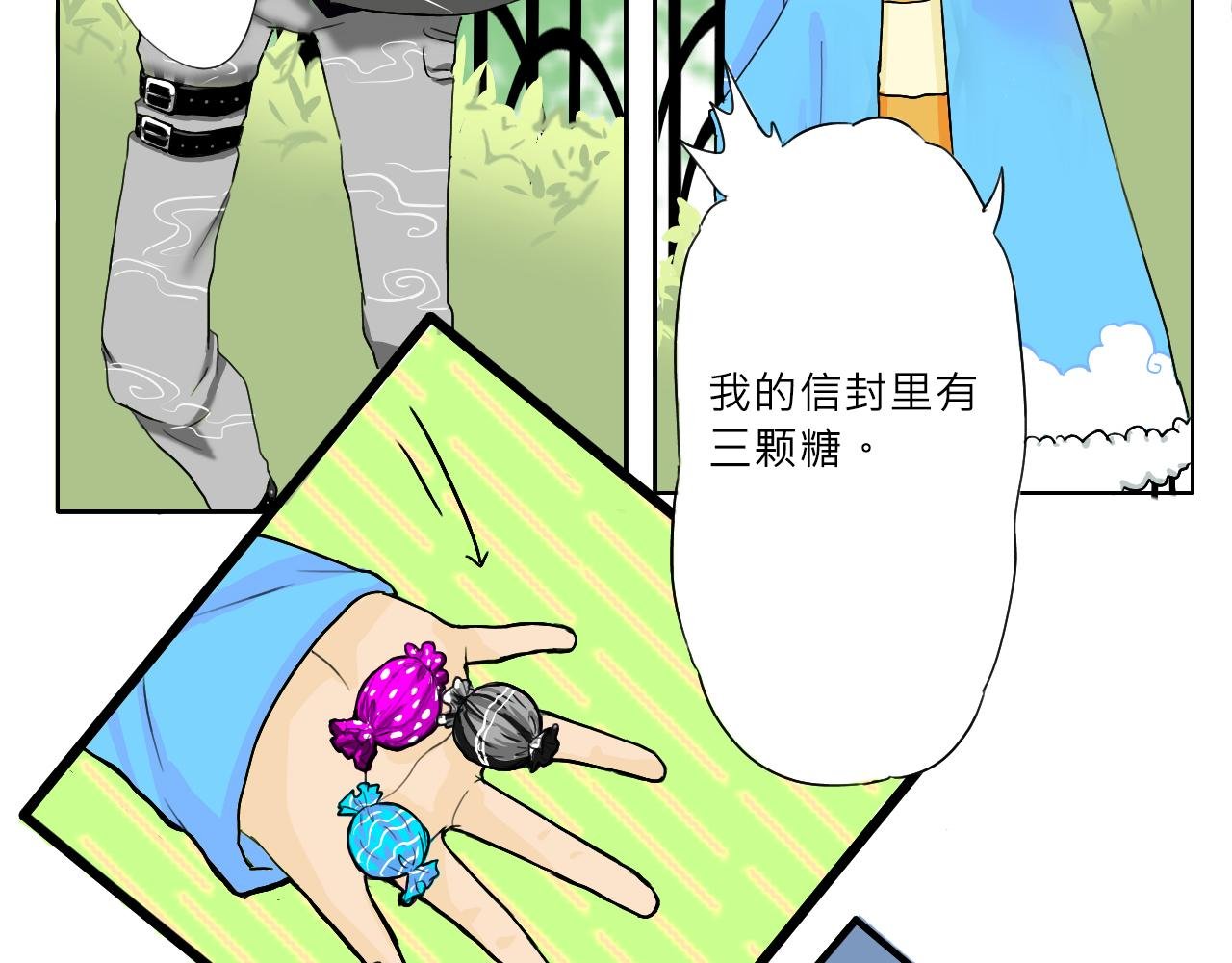 她 居然邀请我！？