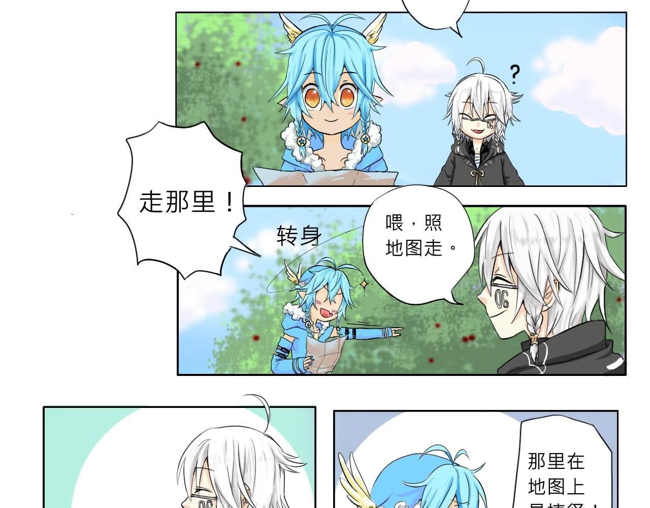 她 居然邀请我！？