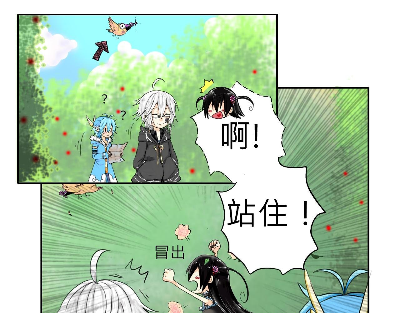 她 居然邀请我！？