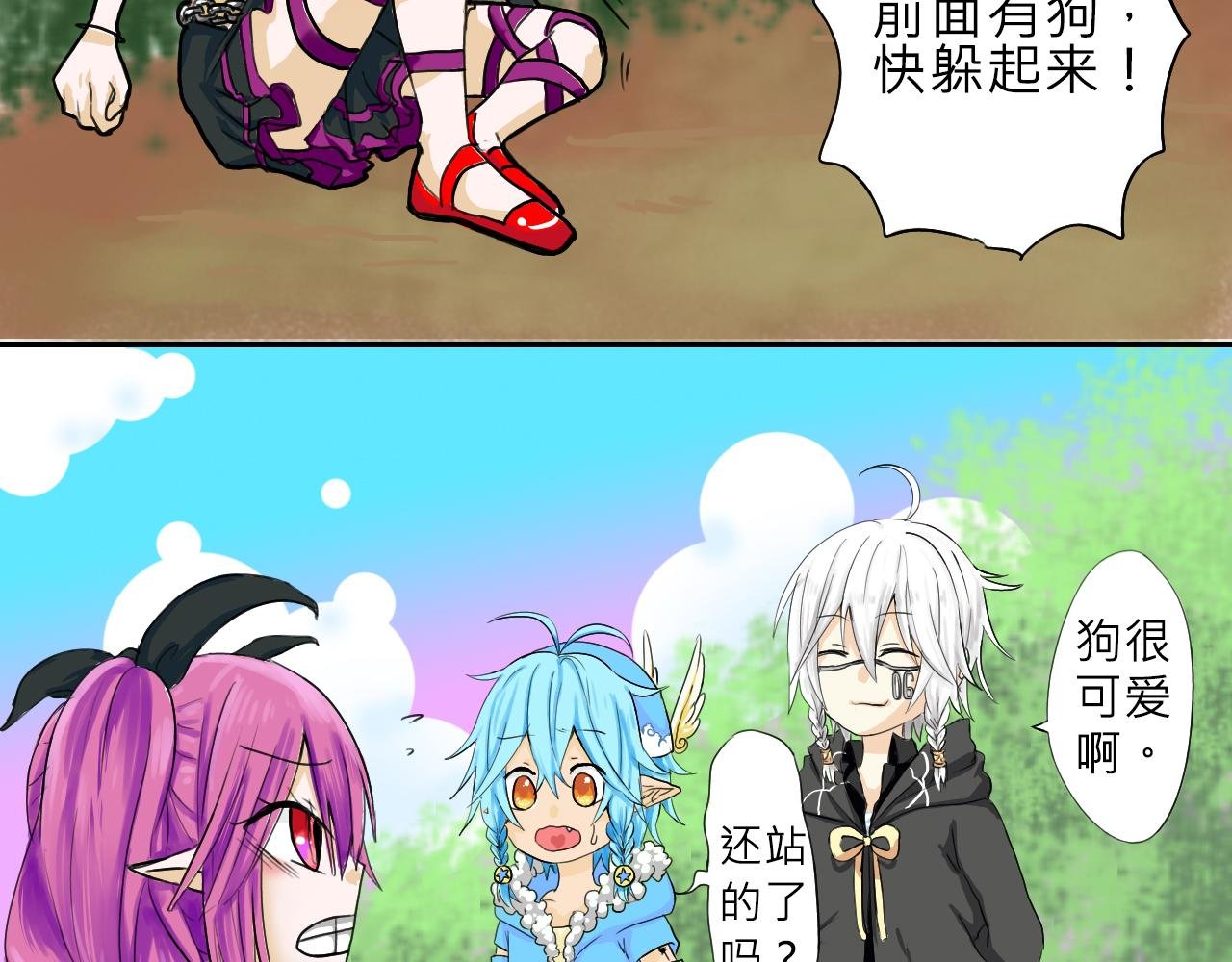 她 居然邀请我！？