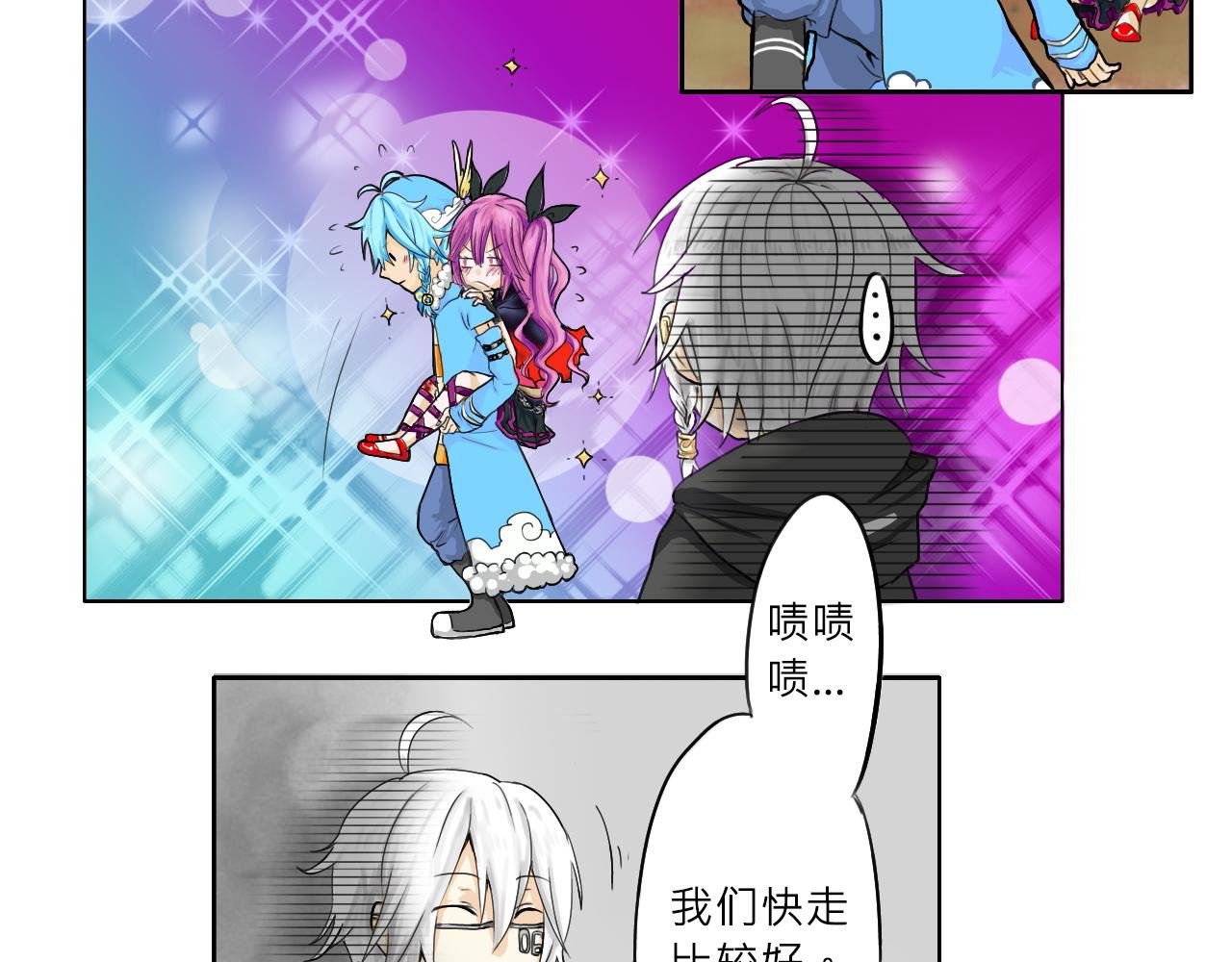 她 居然邀请我！？
