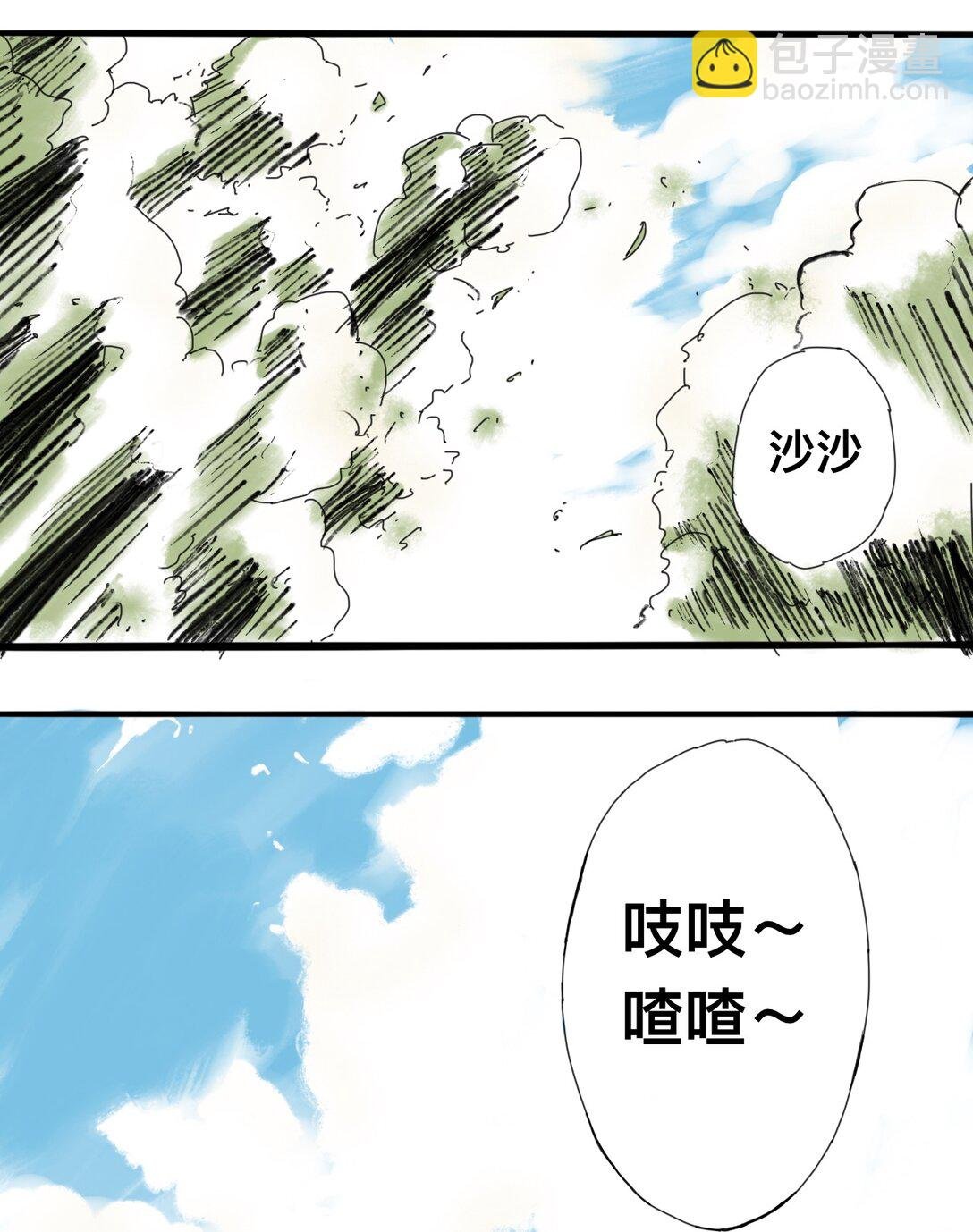萧瑶传 萧瑶传