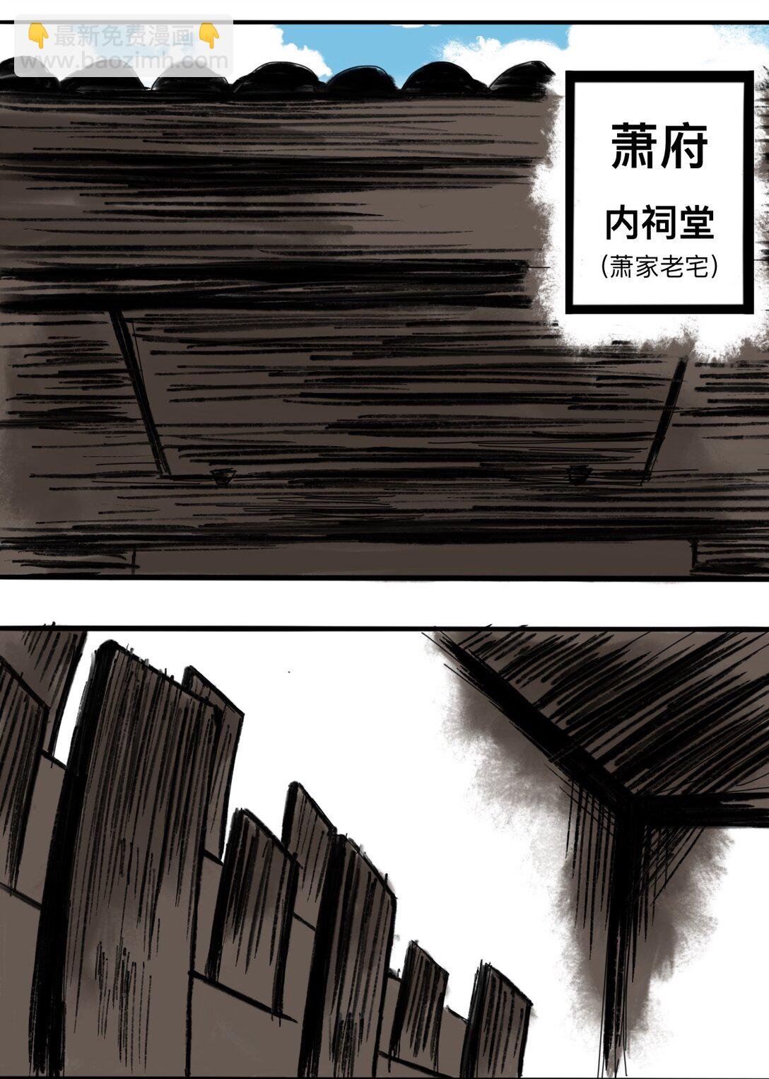 萧瑶传 萧瑶传