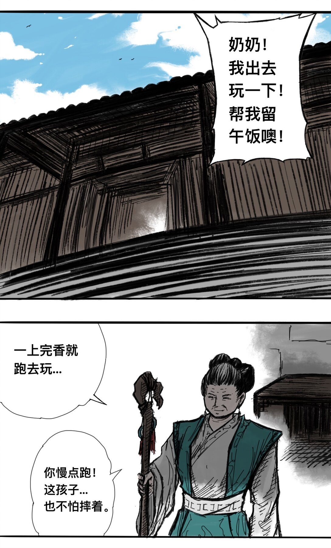 萧瑶传 萧瑶传