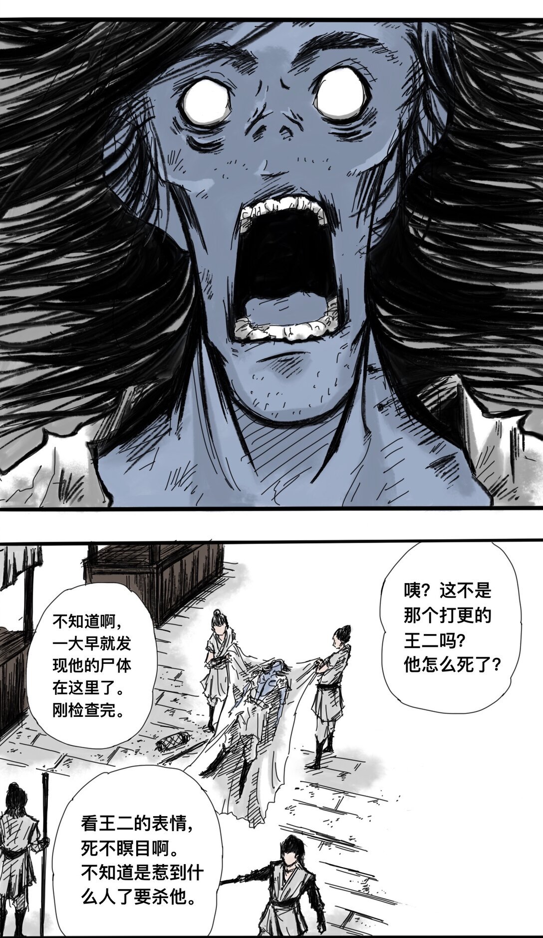 萧瑶传 萧瑶传