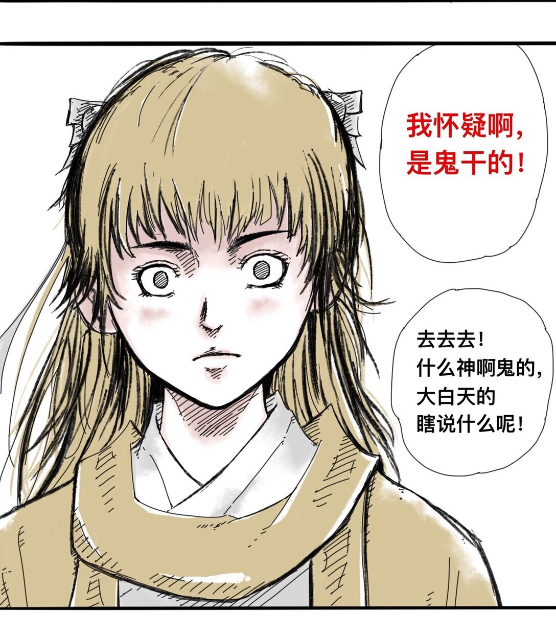 萧瑶传 萧瑶传