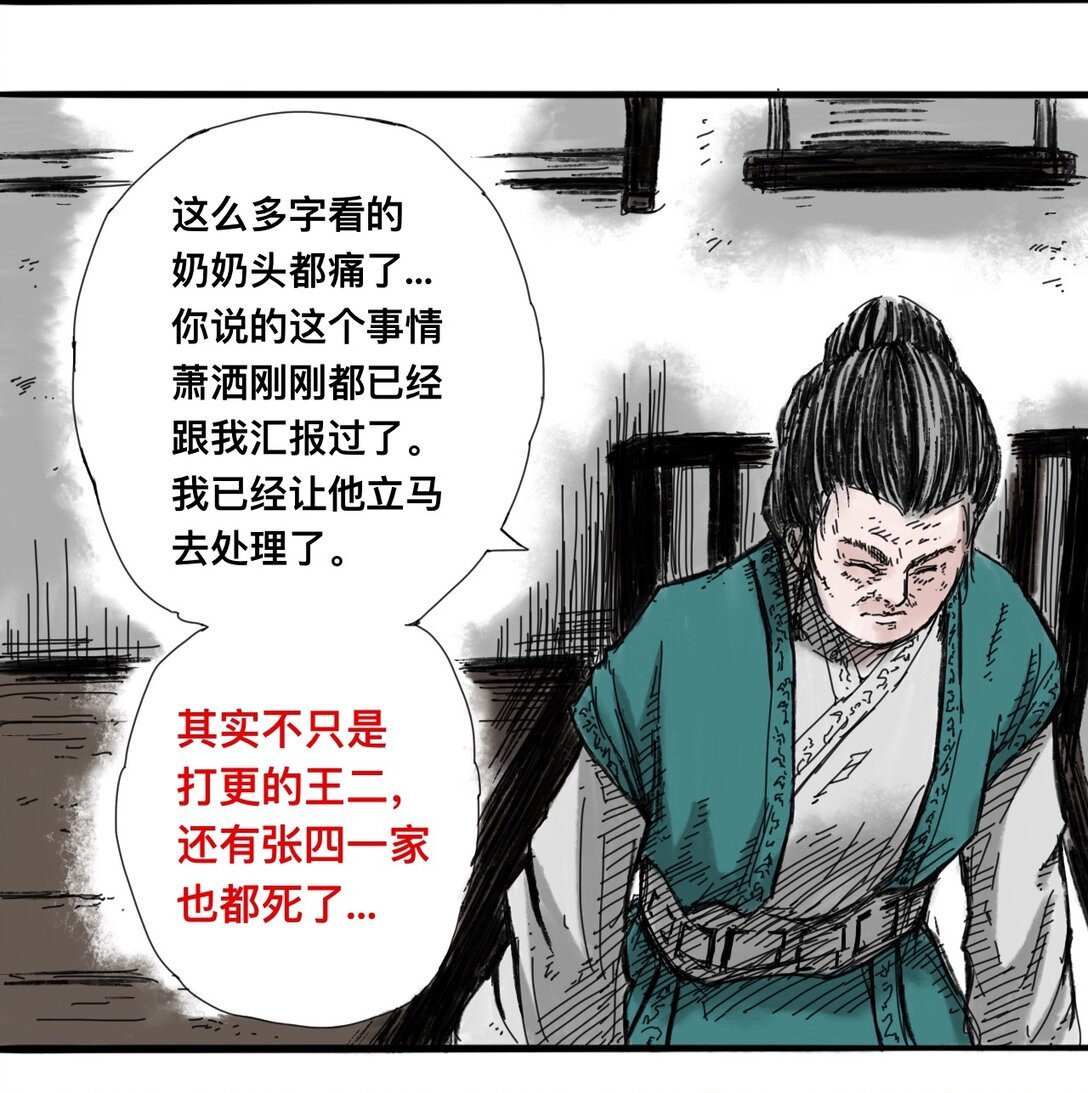 萧瑶传 萧瑶传
