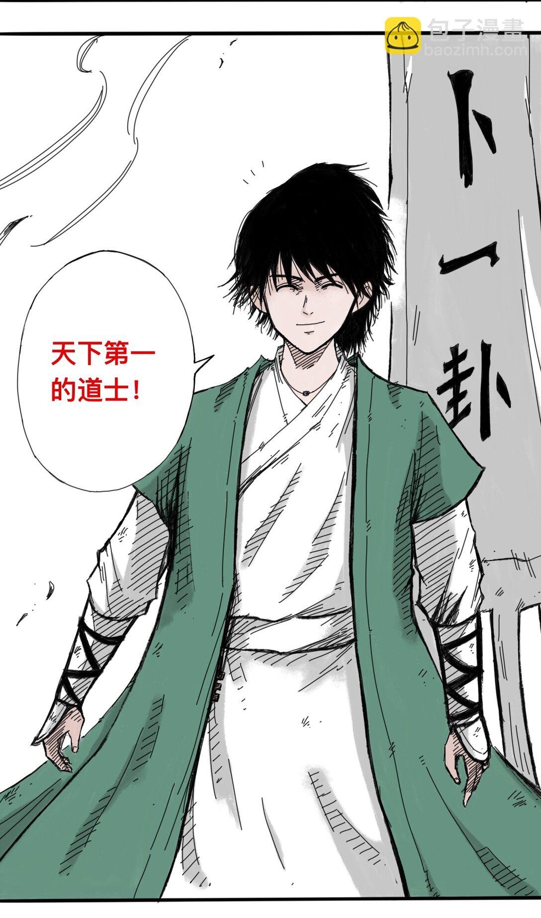 萧瑶传 萧瑶传