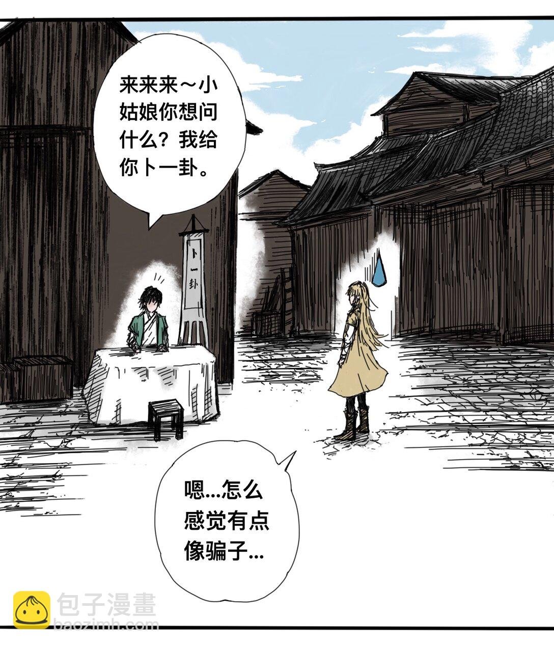 萧瑶传 萧瑶传