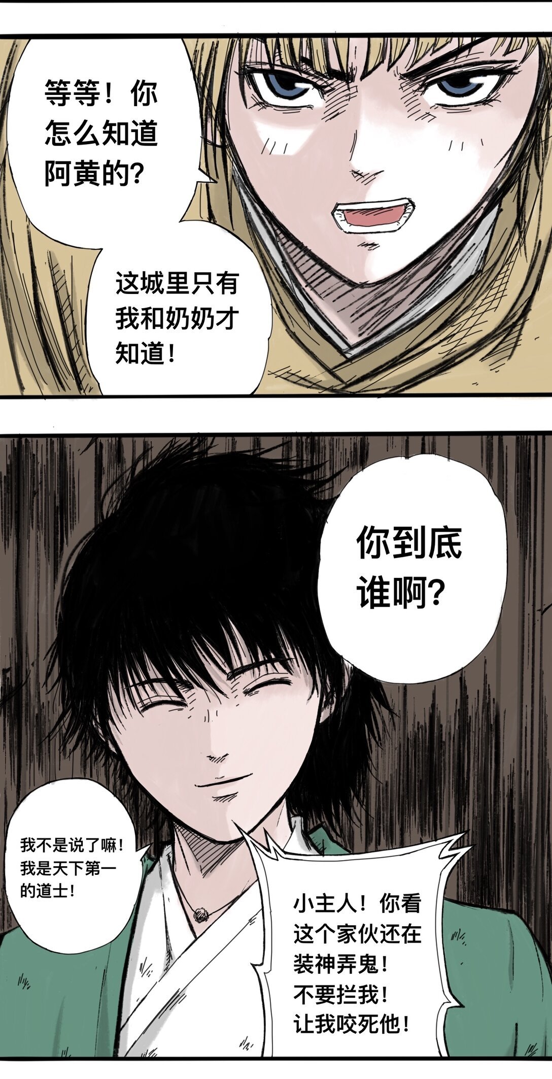 萧瑶传 萧瑶传