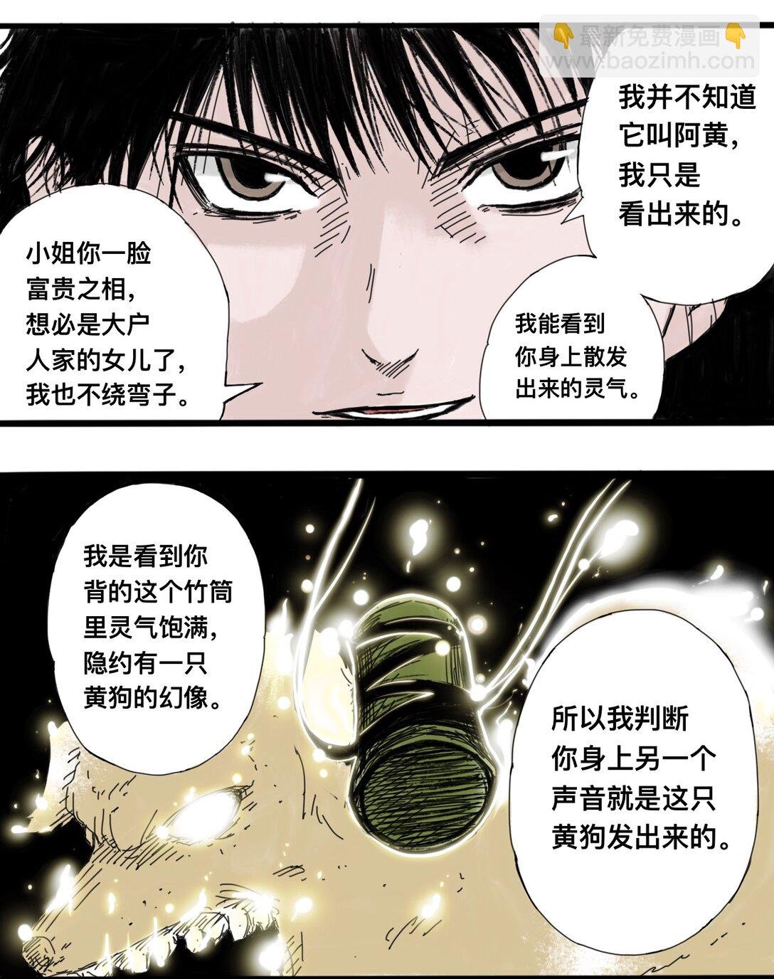 萧瑶传 萧瑶传
