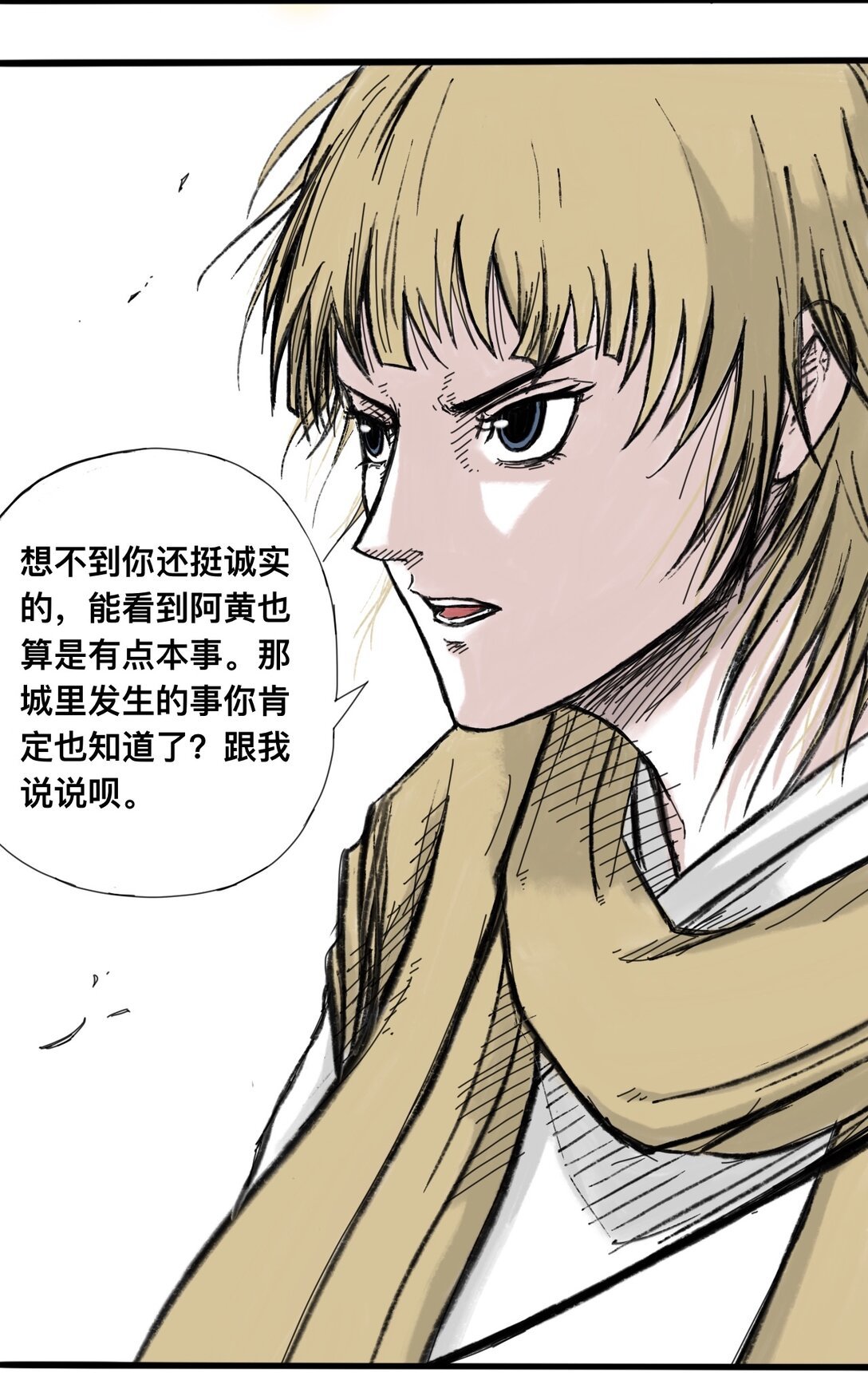 萧瑶传 萧瑶传