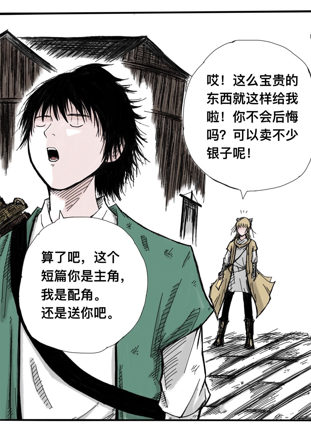 萧瑶传 萧瑶传