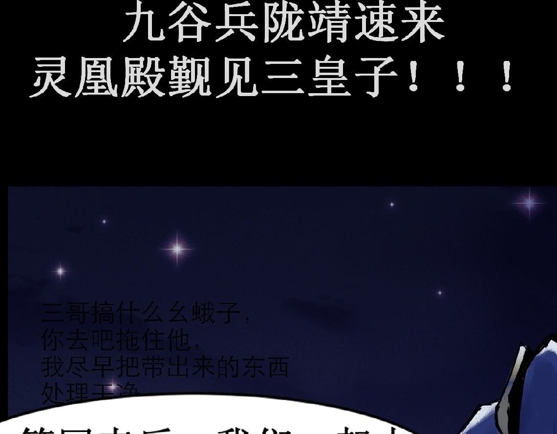 开篇 阴谋笼罩之地