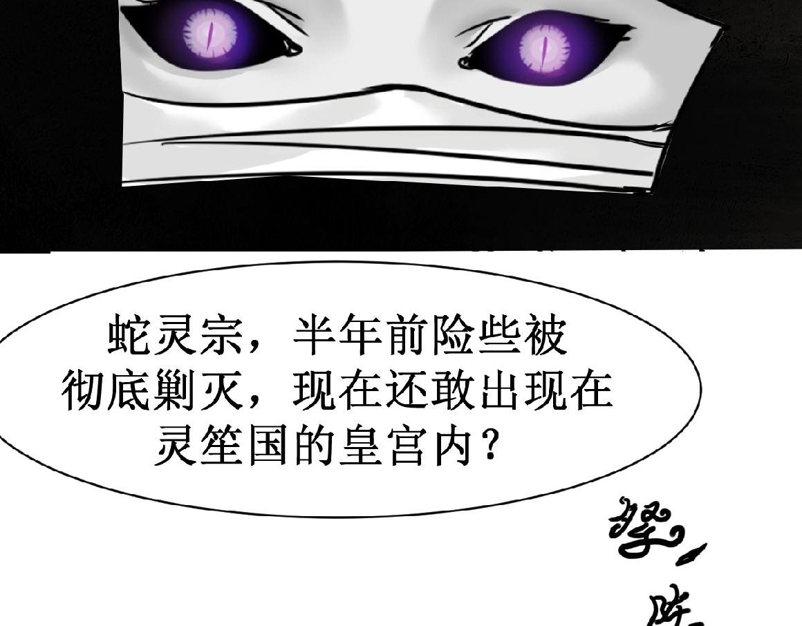 开篇 阴谋笼罩之地