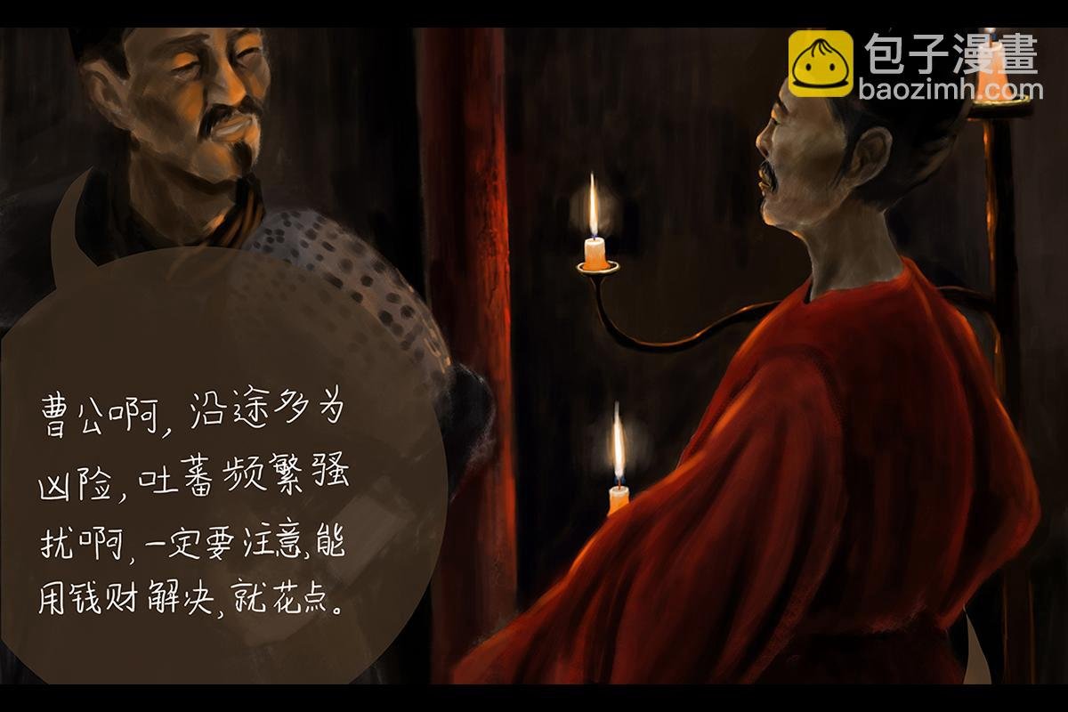 第一章 光复吾唐