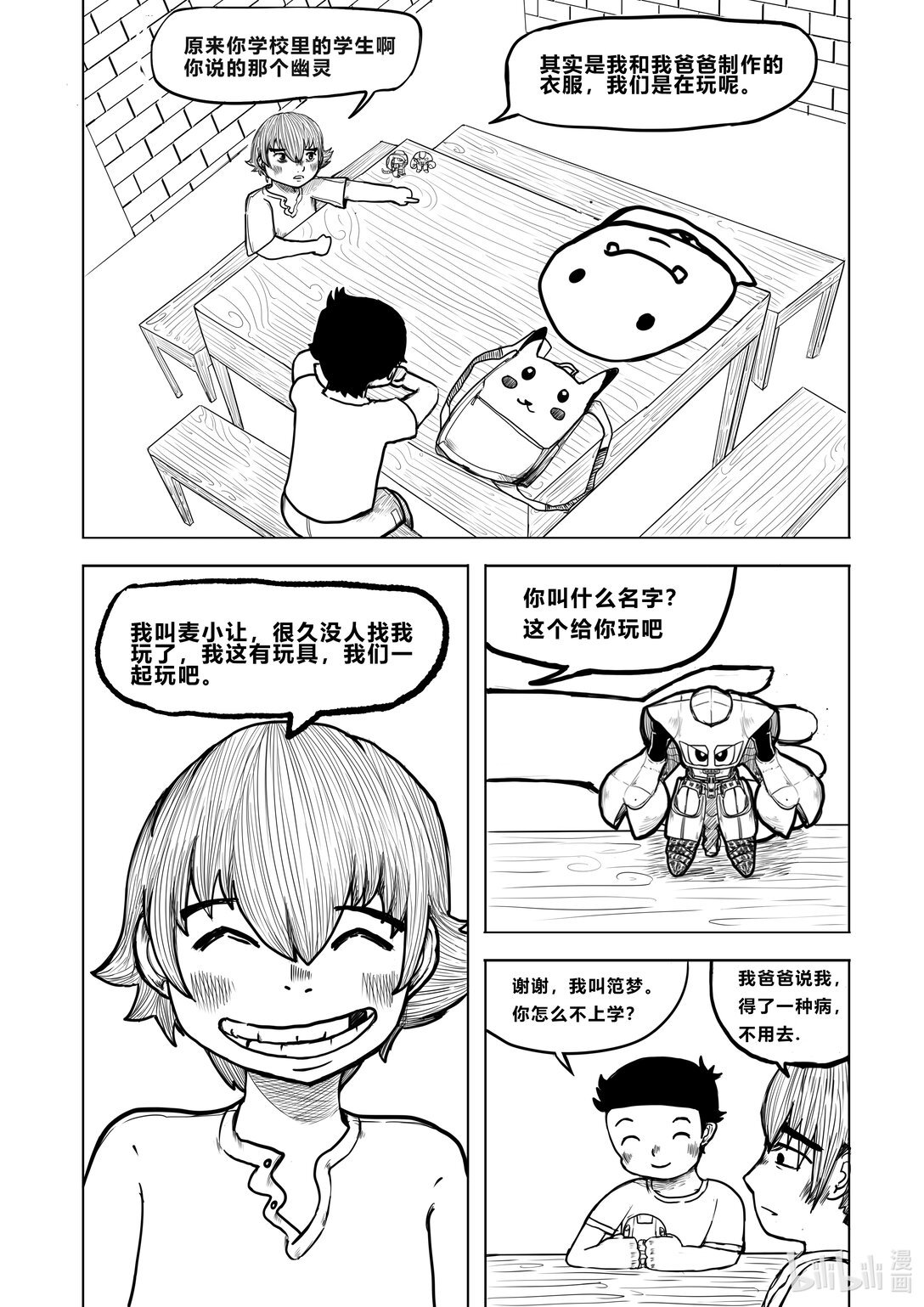童年 童年与回忆