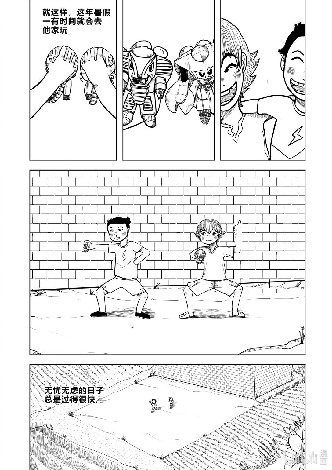 童年 童年与回忆