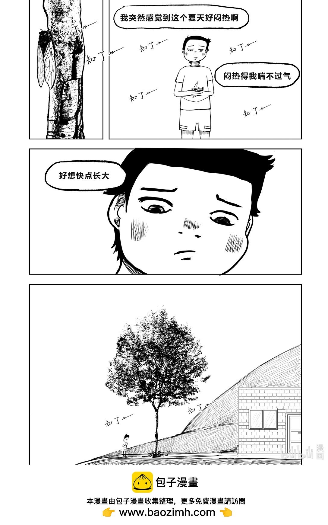童年 童年与回忆