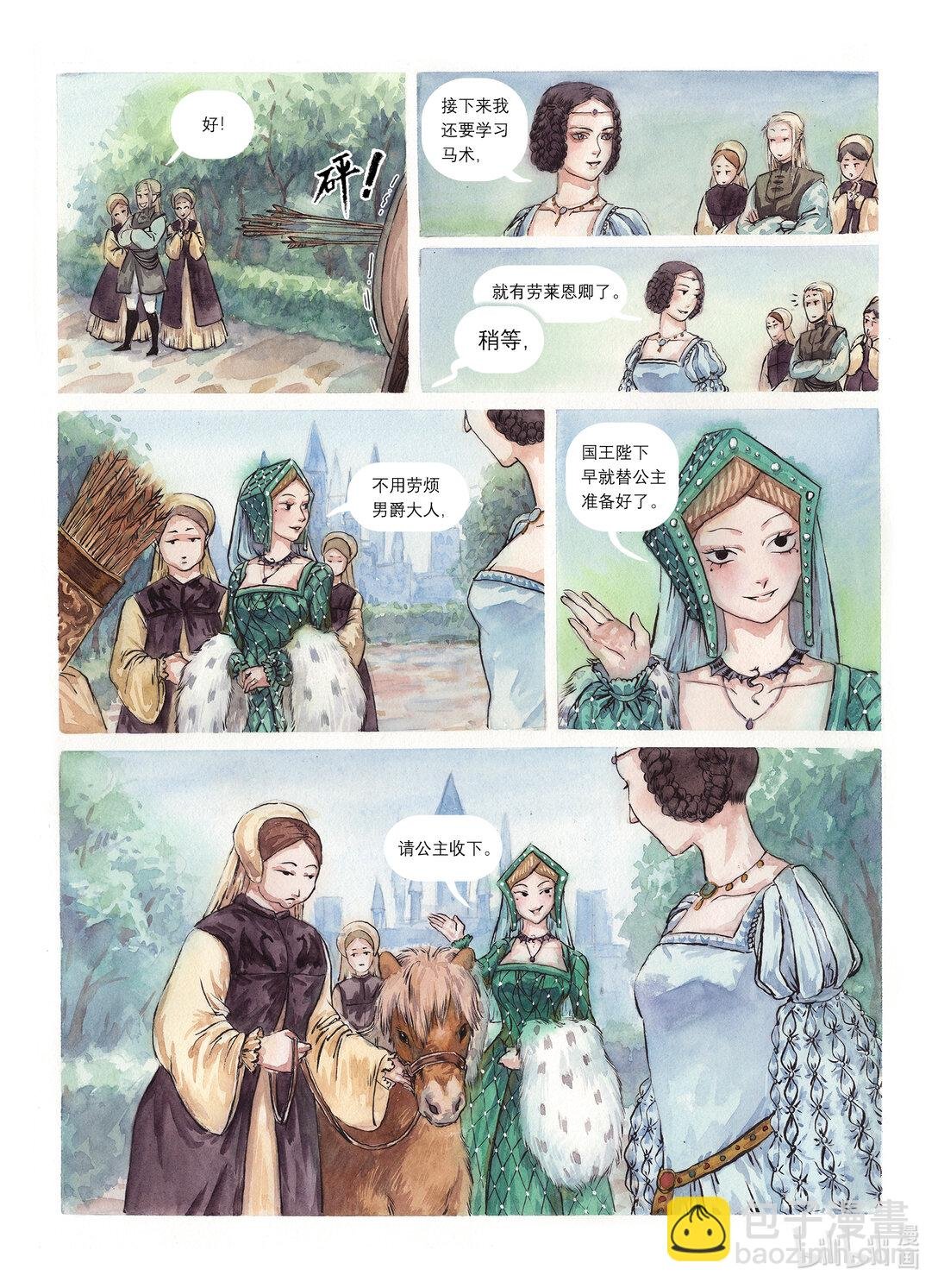 全一话 公主与恶龙