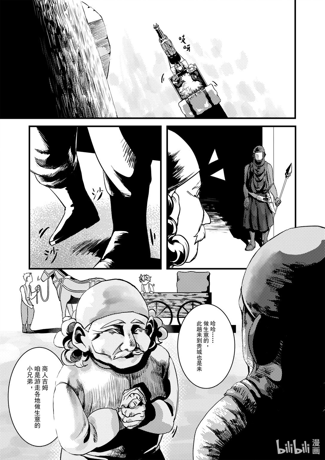 正文 来无回之都