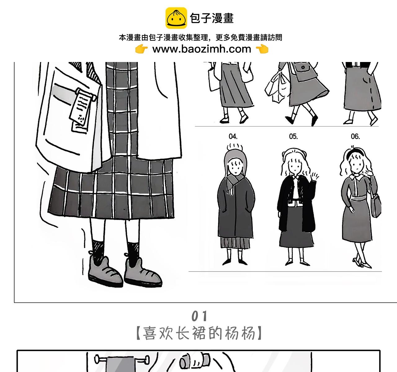 喜欢长裙的杨杨