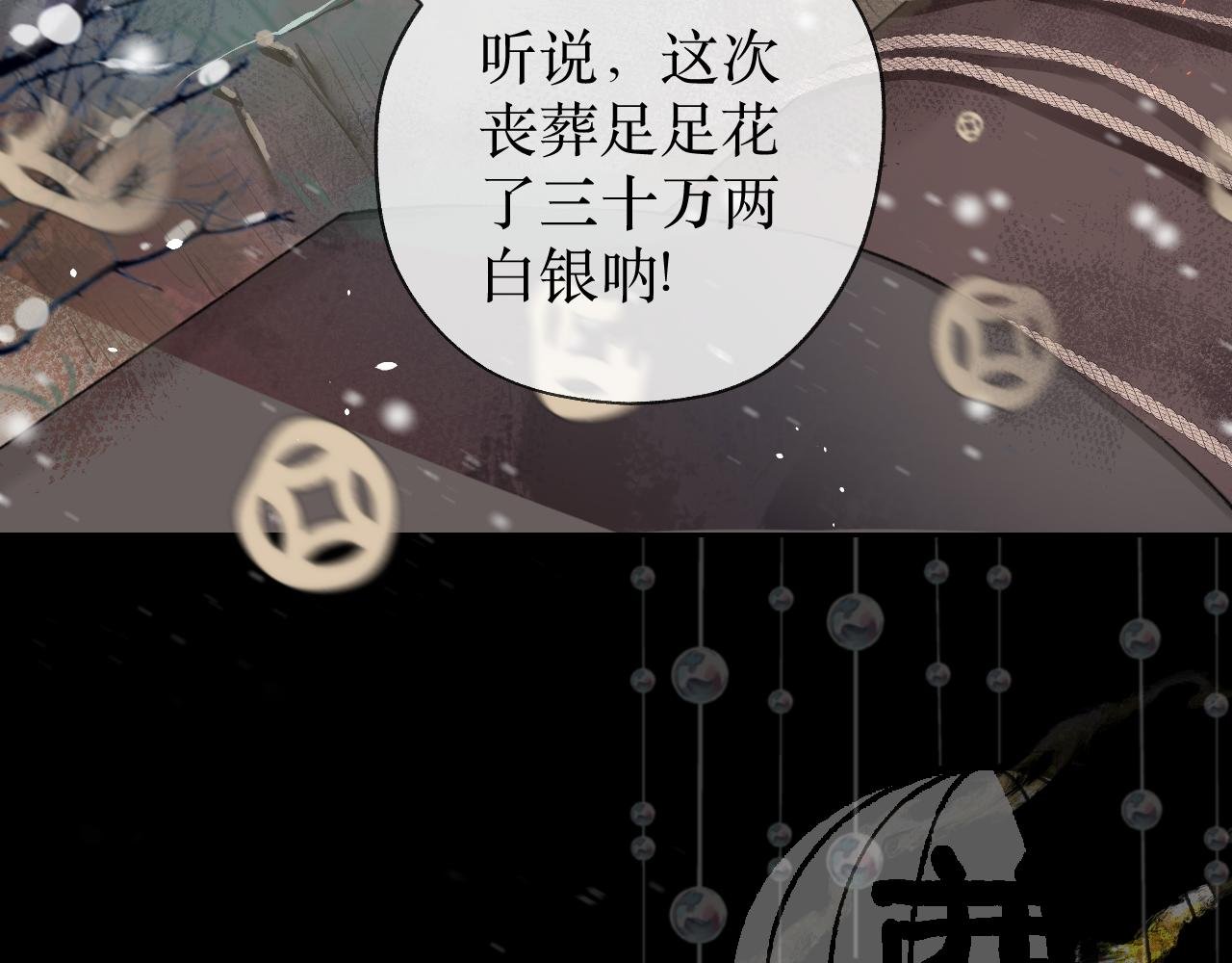 葬礼上的神秘男人
