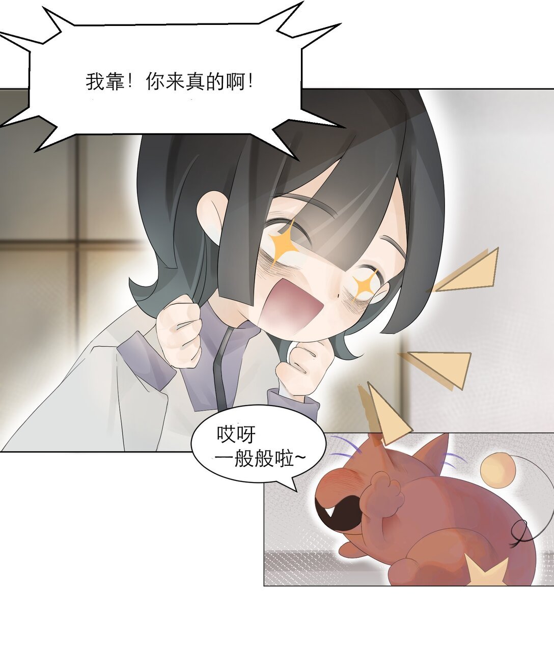 01 魔法猫咪小汤
