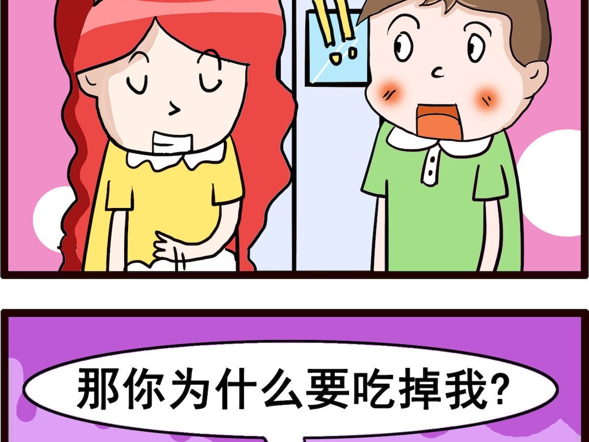 第010话 吃掉