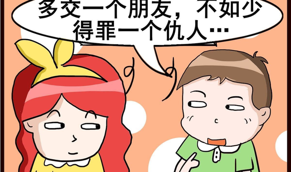 第014话 仇人