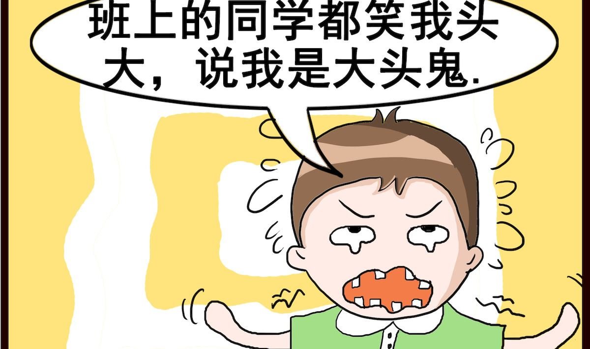 第016话 大头鬼