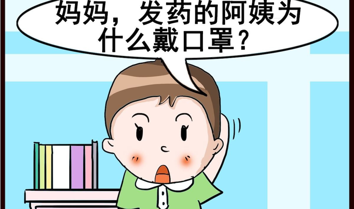 第017话 戴口罩