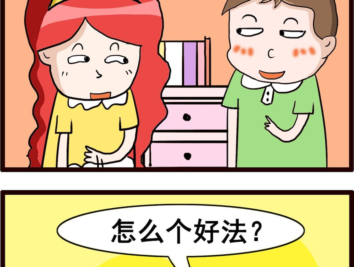 第002话 暗恋