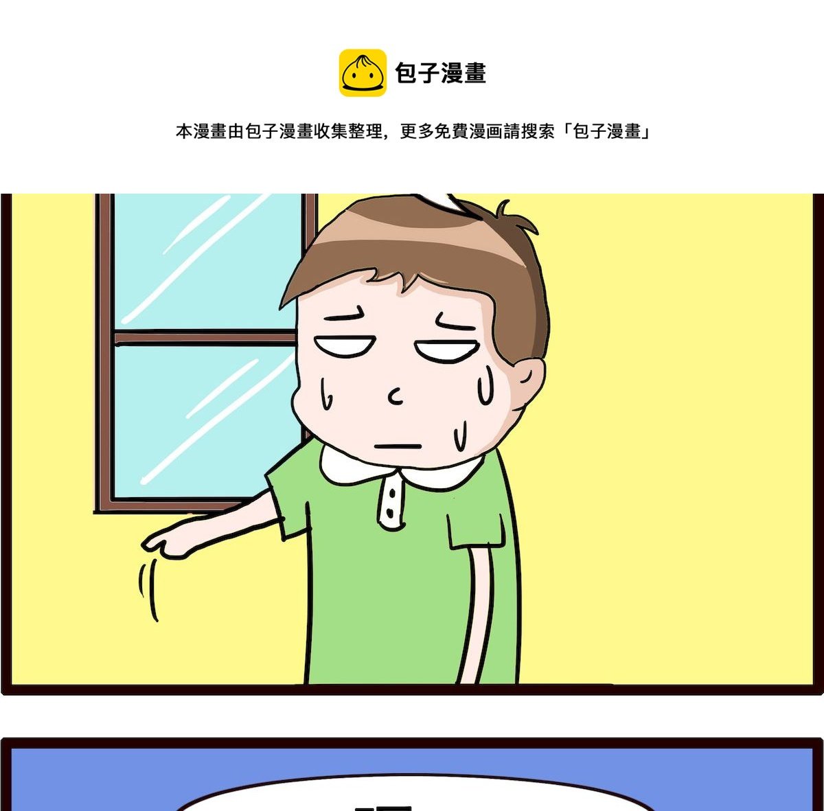 第005话 本命年