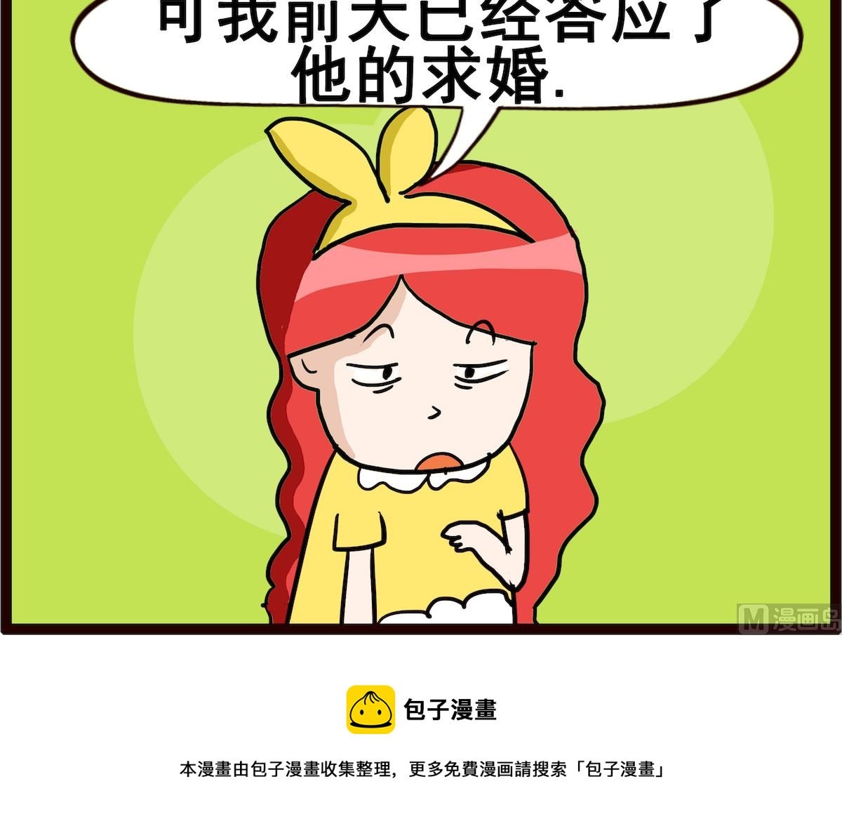 第064话 求婚